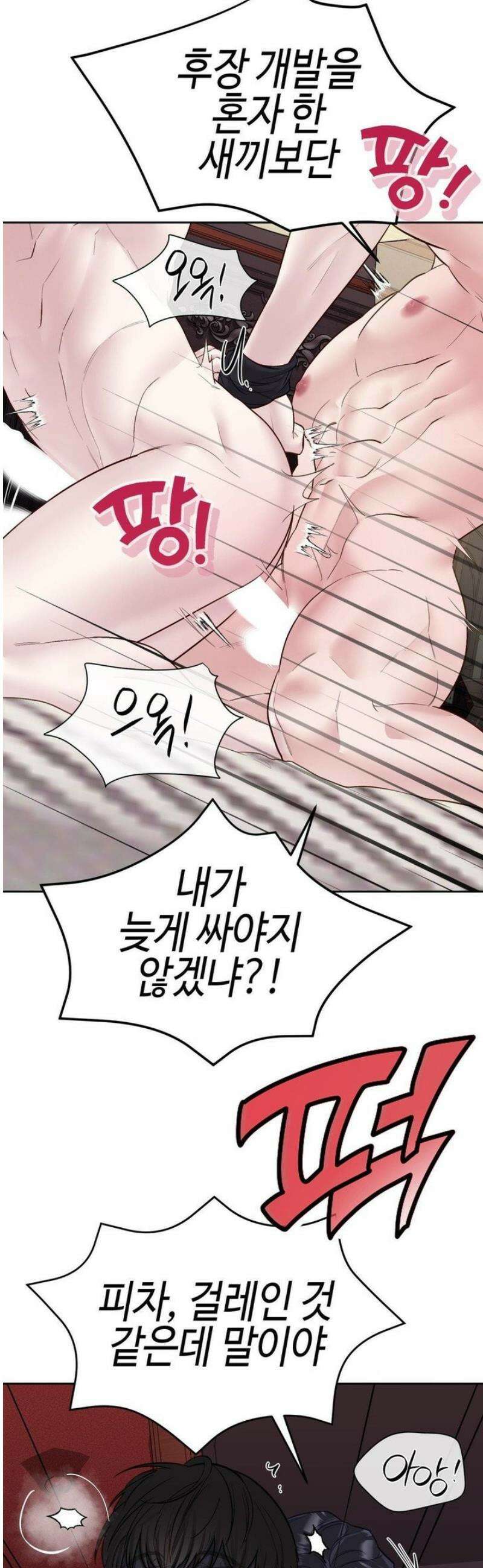 플레이 카르마 49화 24