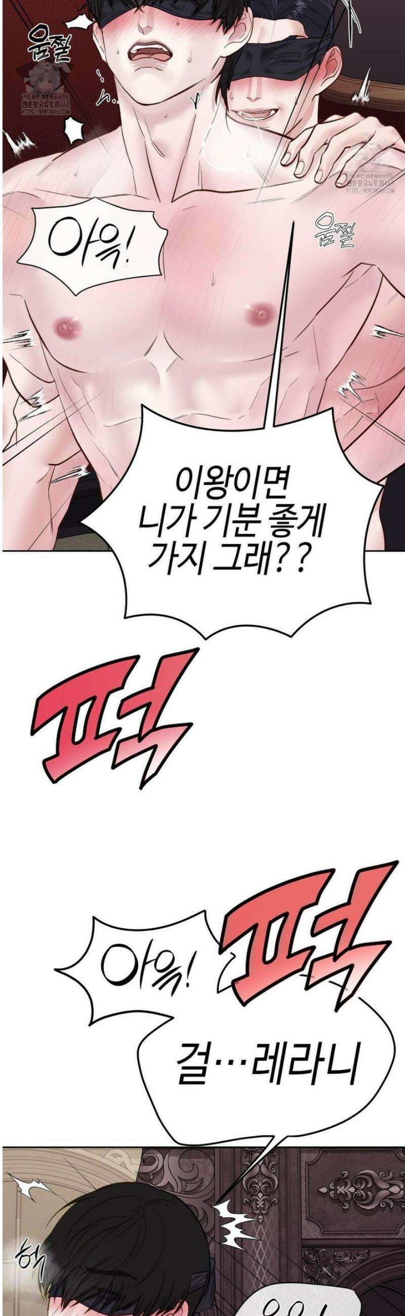 플레이 카르마 49화 25