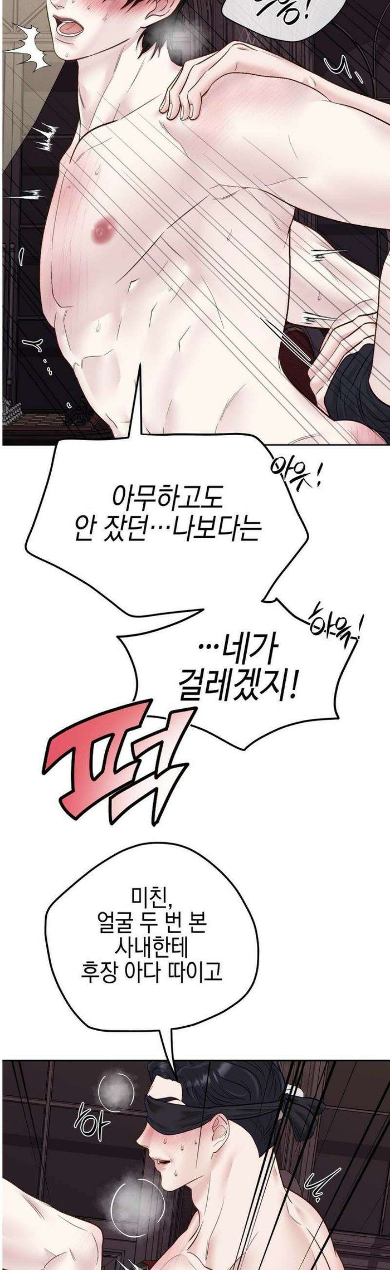 플레이 카르마 49화 26