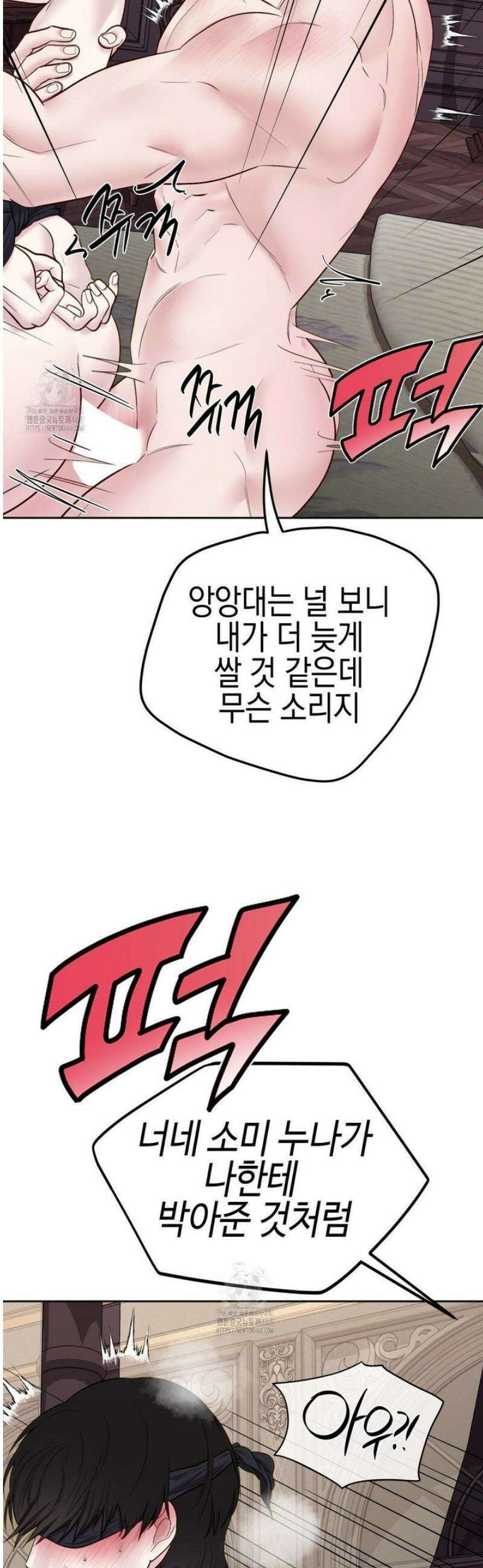 플레이 카르마 49화 27