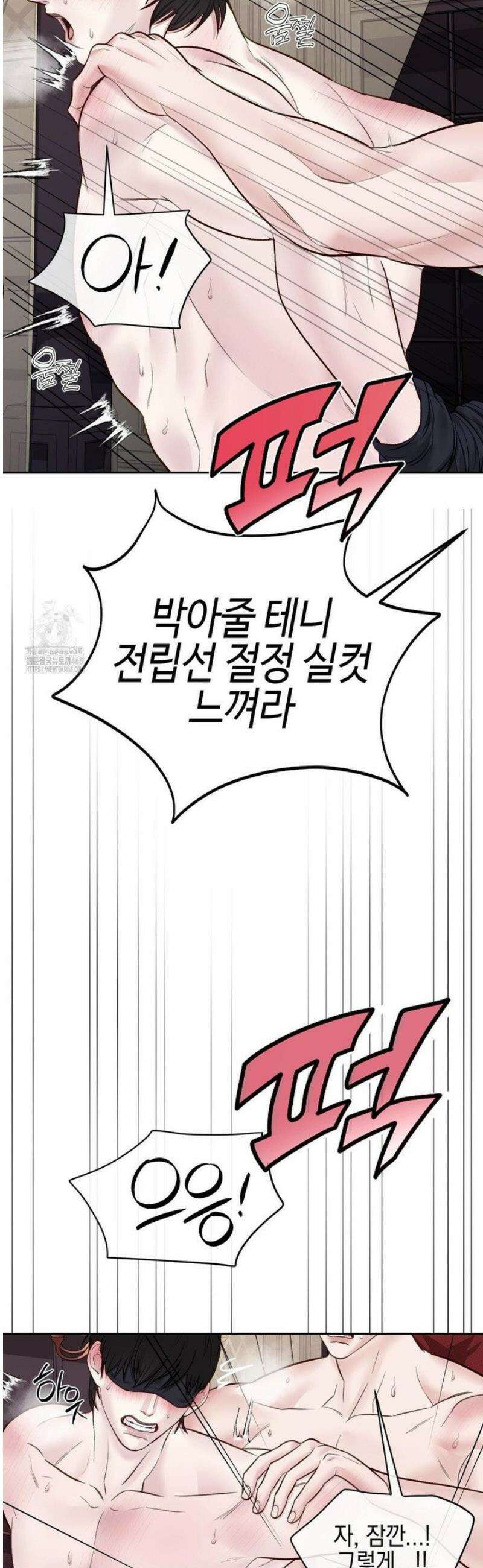 플레이 카르마 49화 28