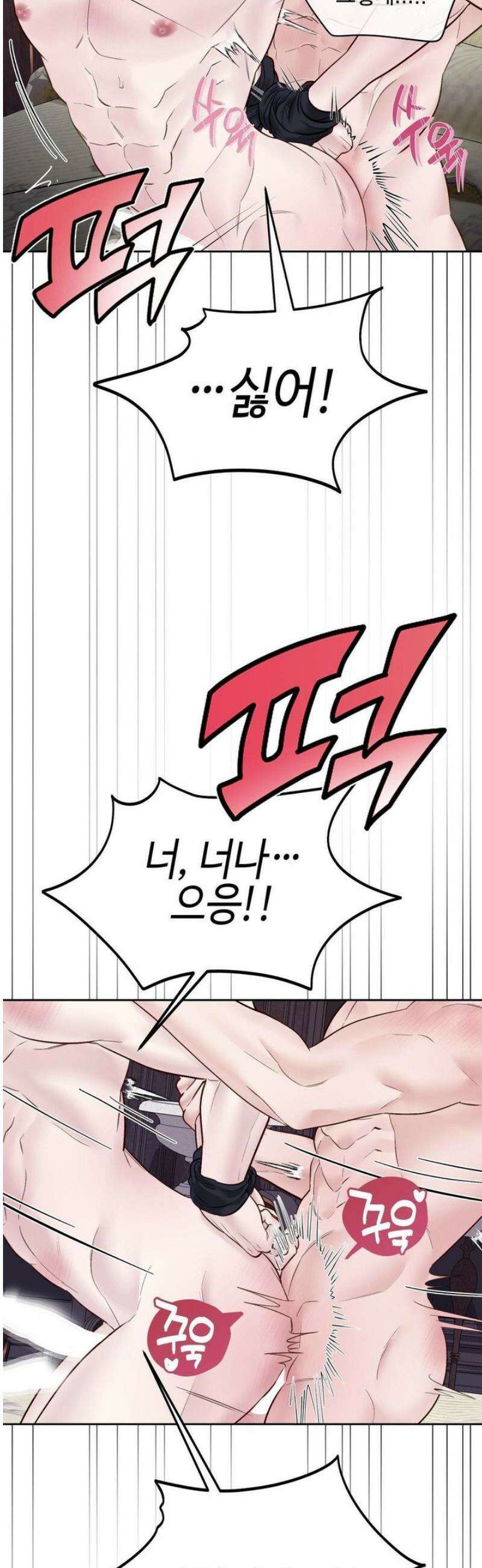 플레이 카르마 49화 29