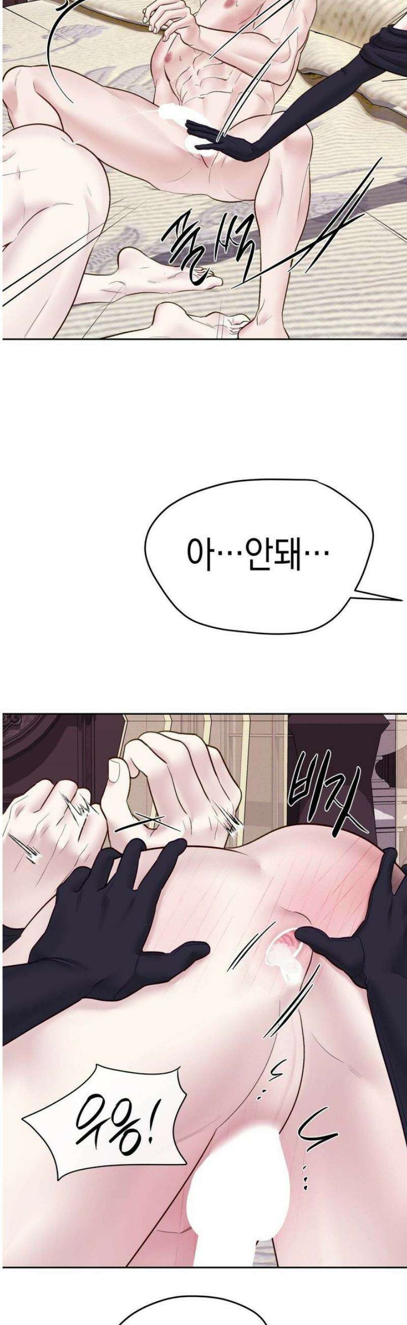 플레이 카르마 49화 35
