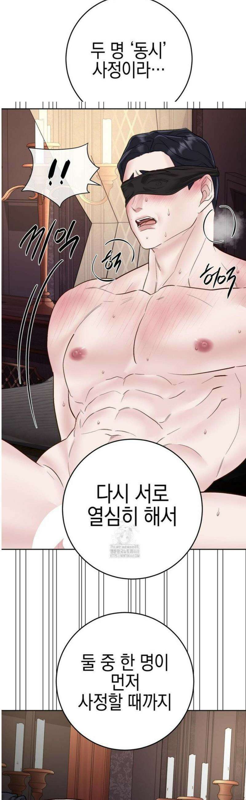 플레이 카르마 49화 37