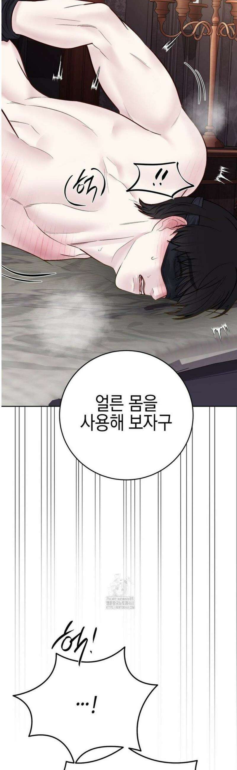 플레이 카르마 49화 38