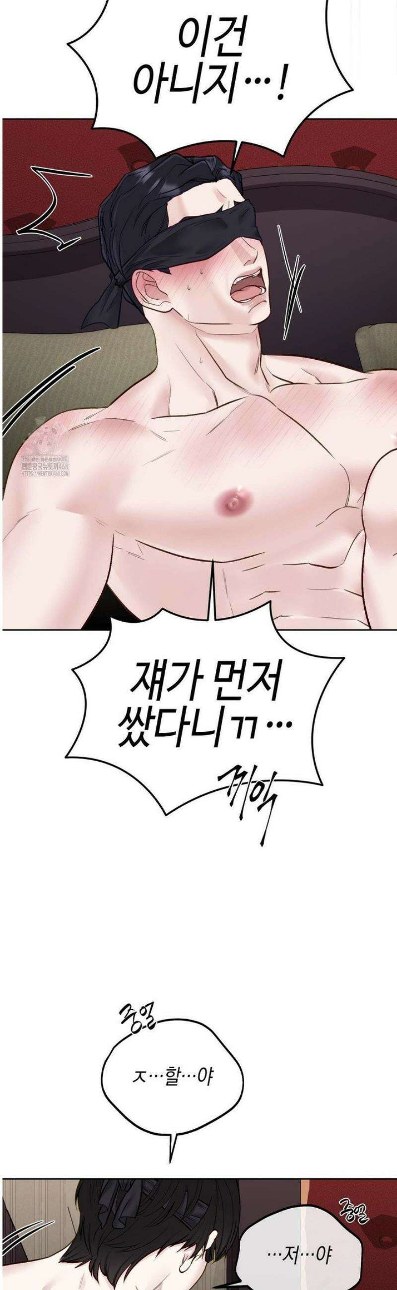 플레이 카르마 49화 39
