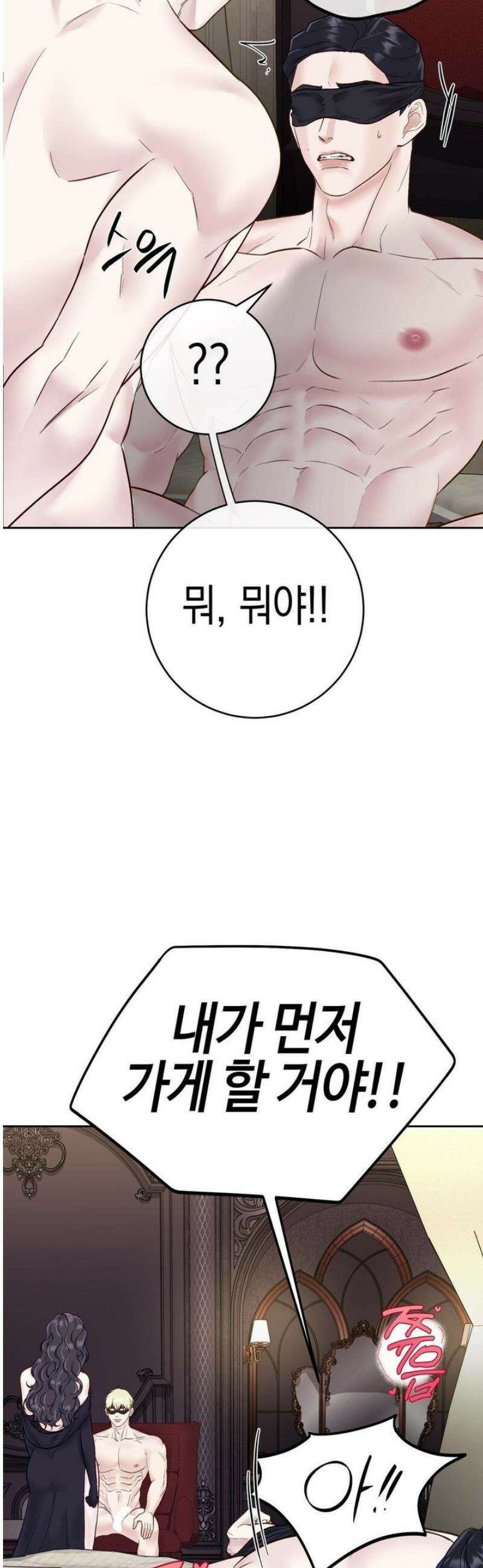 플레이 카르마 49화 40
