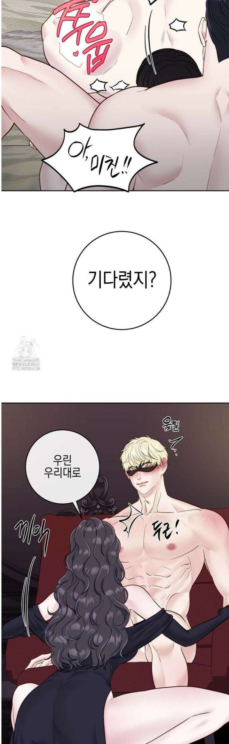 플레이 카르마 49화 41