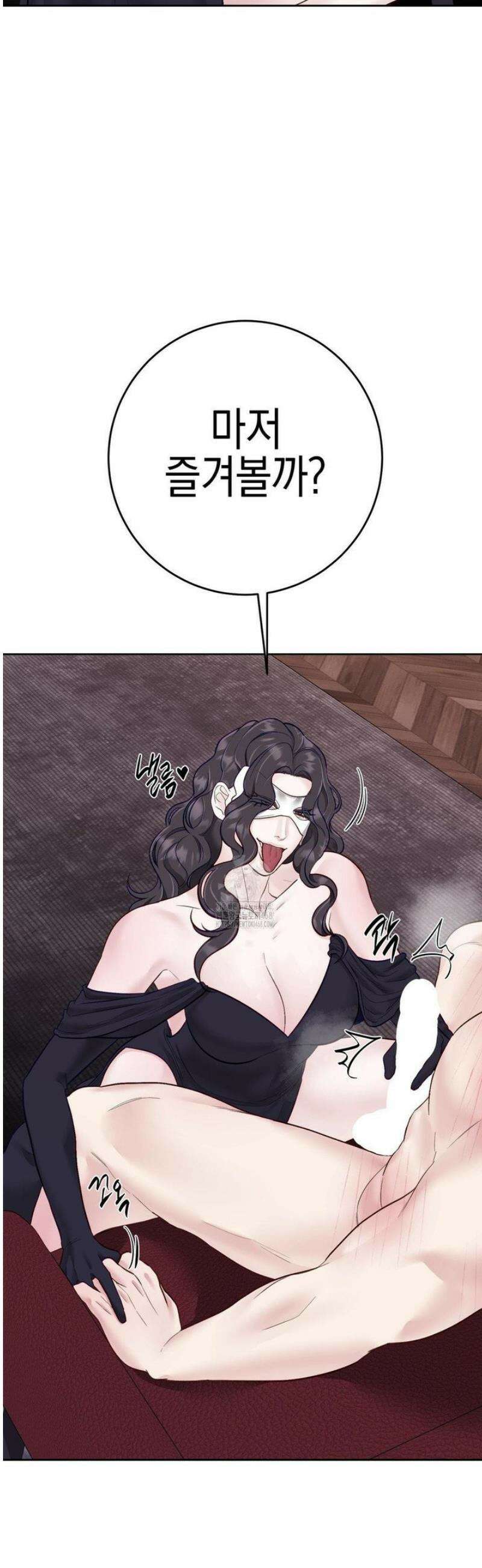 플레이 카르마 49화 42