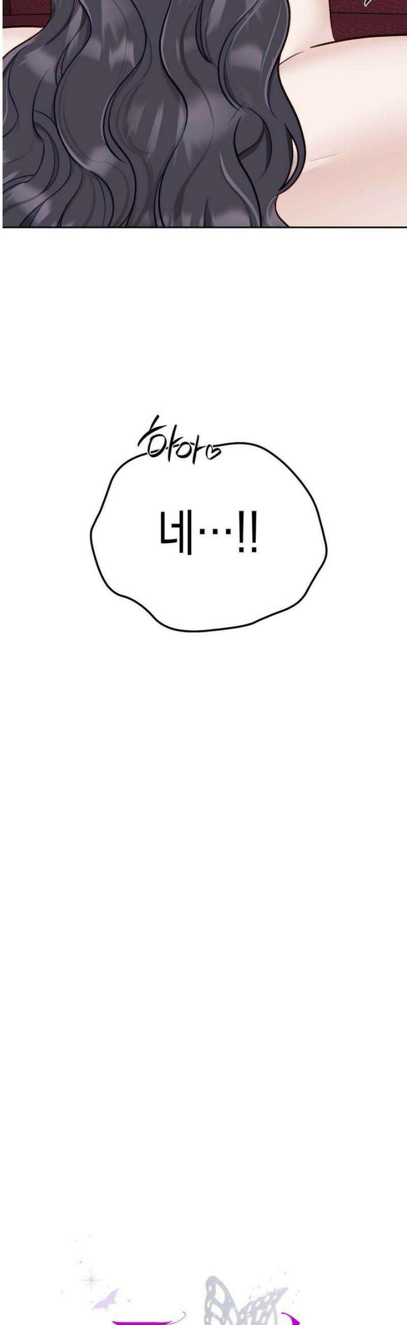 플레이 카르마 49화 44