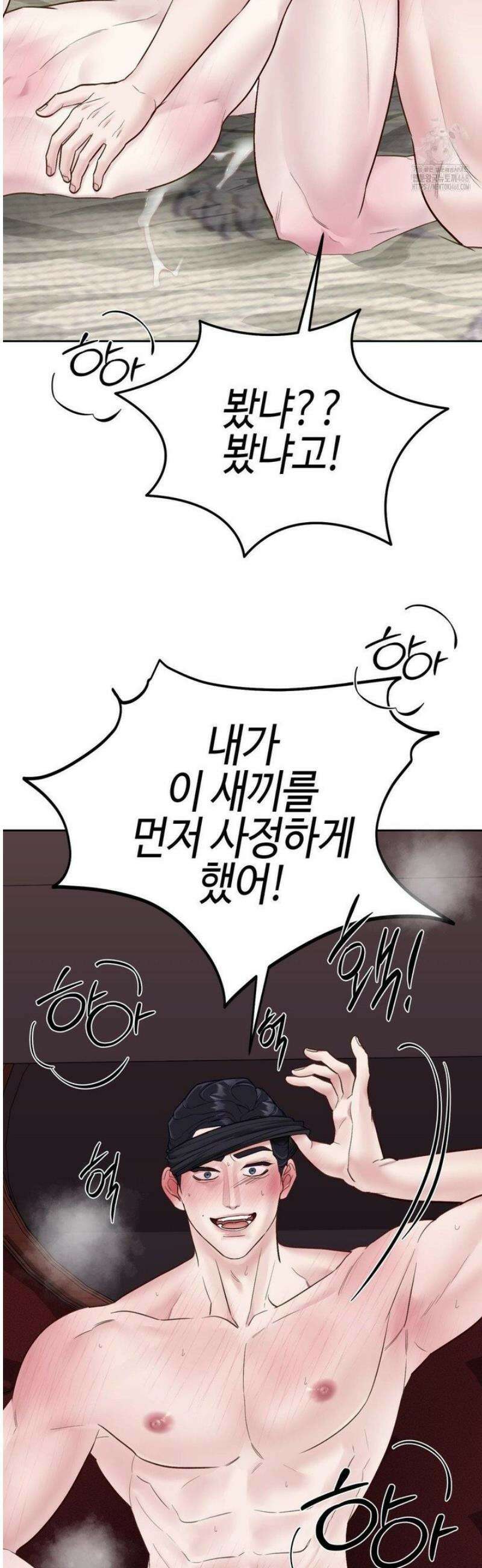 플레이 카르마 49화 48