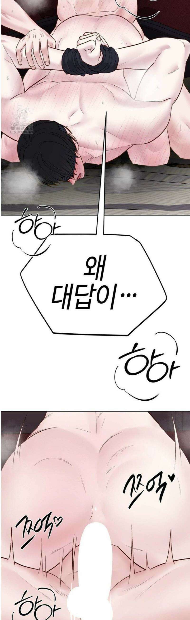 플레이 카르마 49화 49