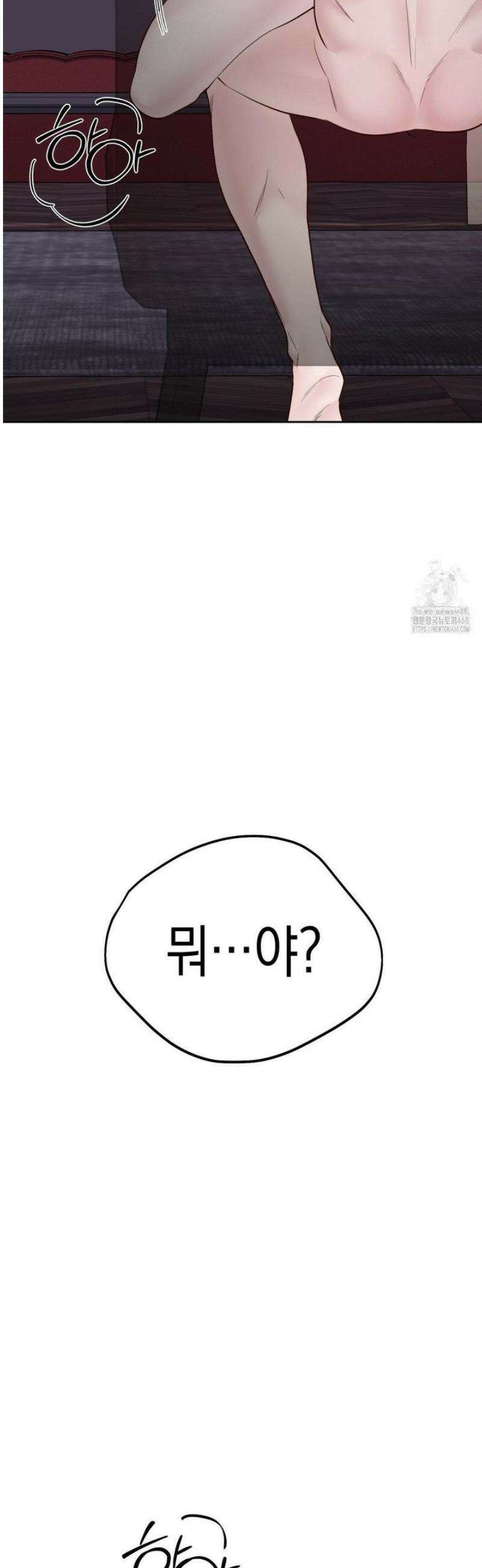플레이 카르마 49화 51