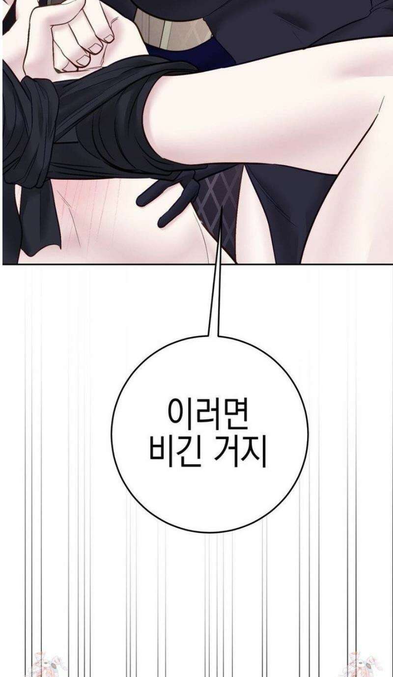 플레이 카르마 49화 56