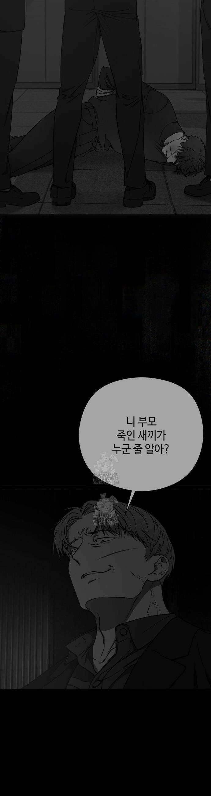 독사 (레진) 50화(최종화) 5