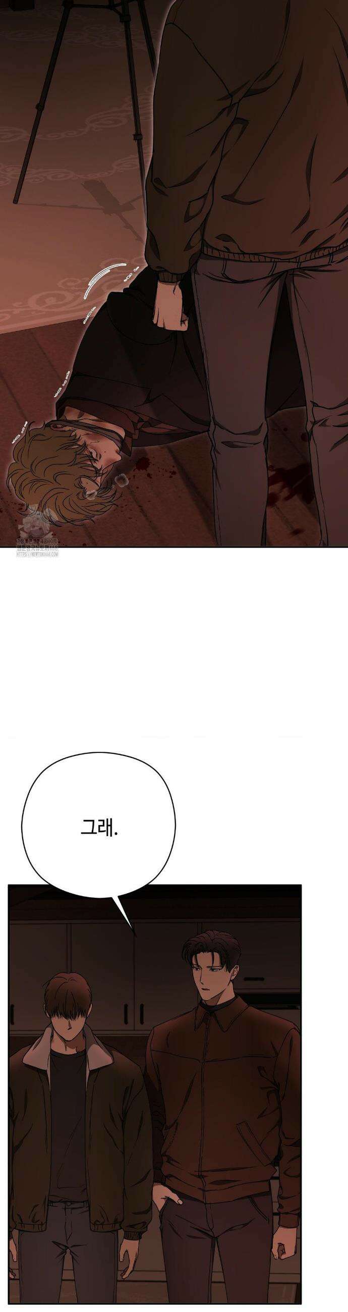 독사 (레진) 50화(최종화) 8