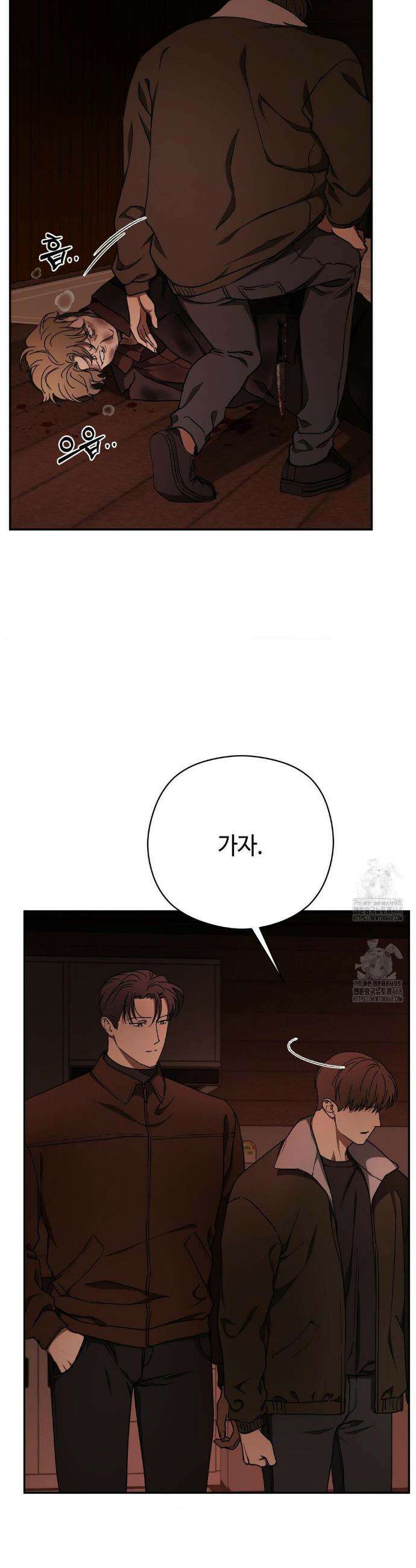 독사 (레진) 50화(최종화) 17