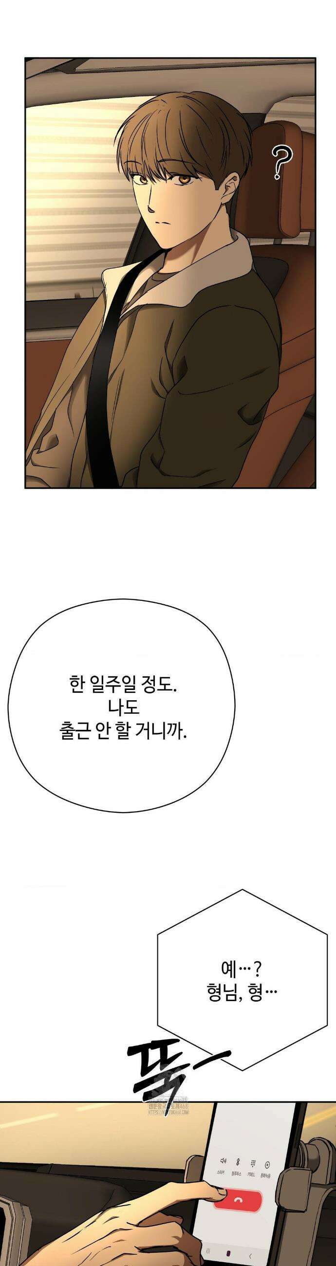 독사 (레진) 50화(최종화) 25
