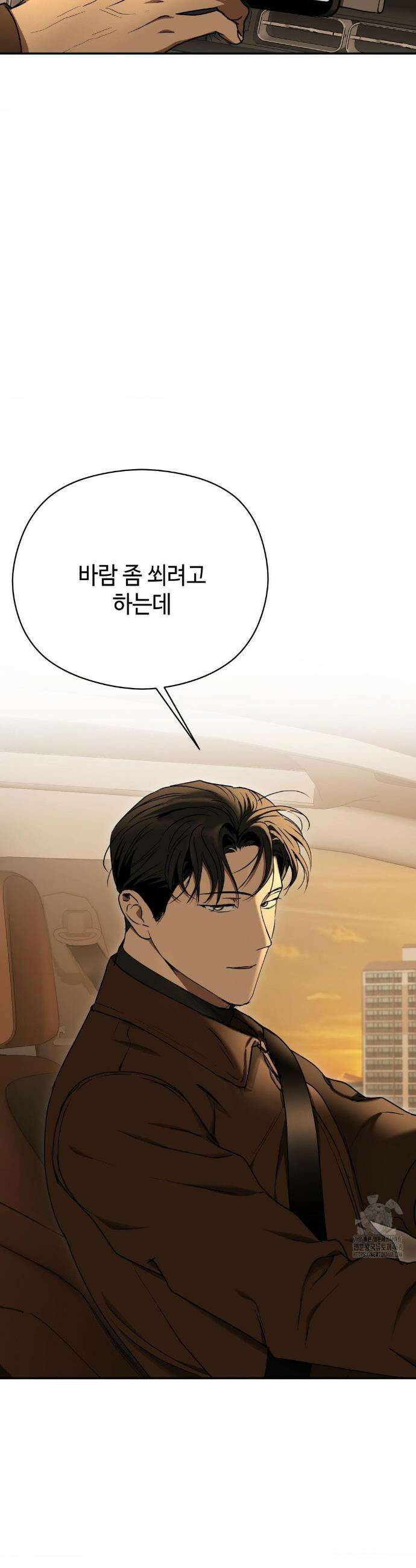 독사 (레진) 50화(최종화) 26