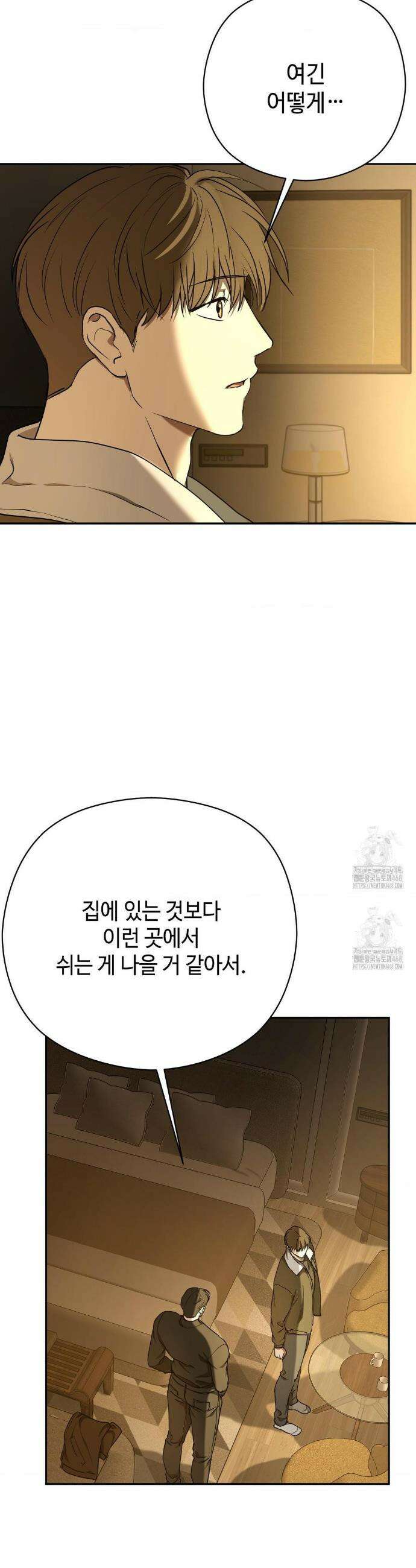 독사 (레진) 50화(최종화) 29