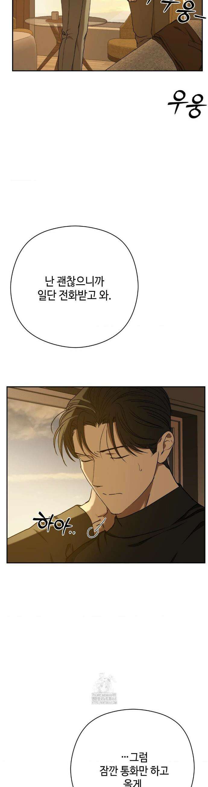 독사 (레진) 50화(최종화) 31