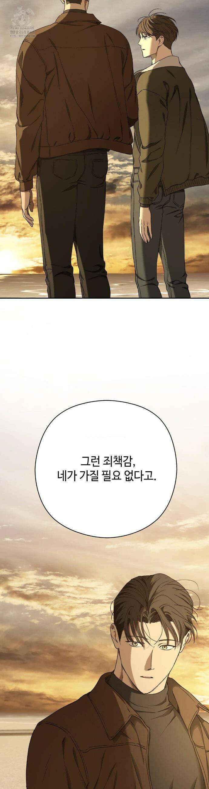 독사 (레진) 50화(최종화) 48