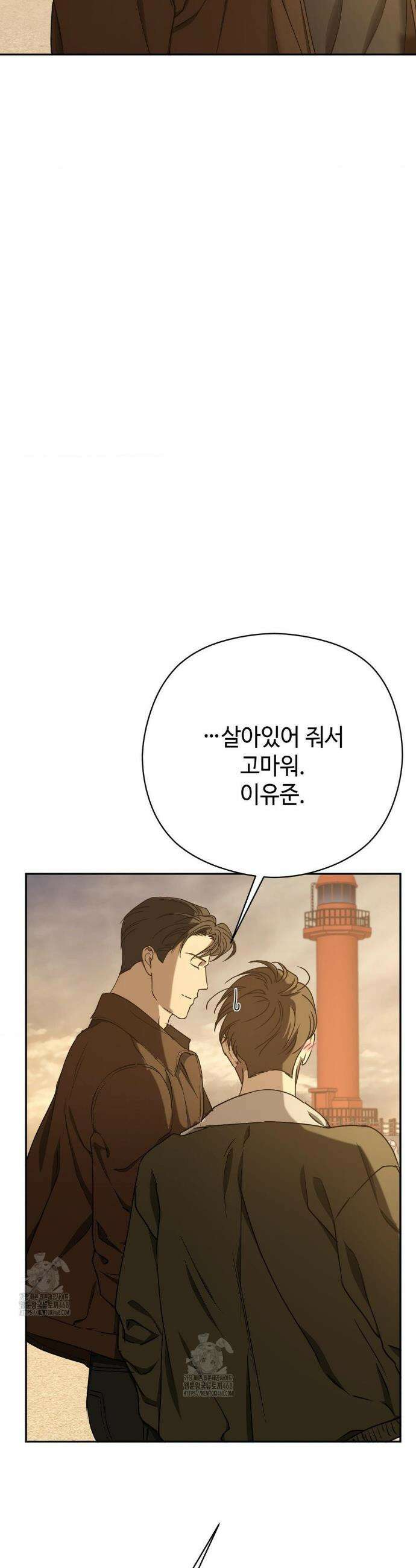 독사 (레진) 50화(최종화) 49
