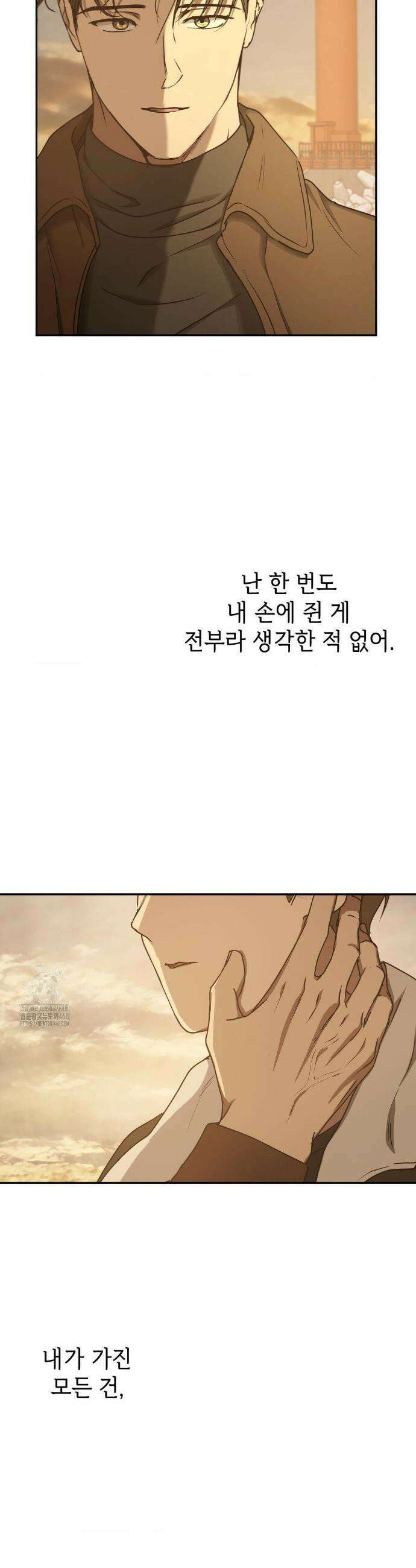 독사 (레진) 50화(최종화) 52