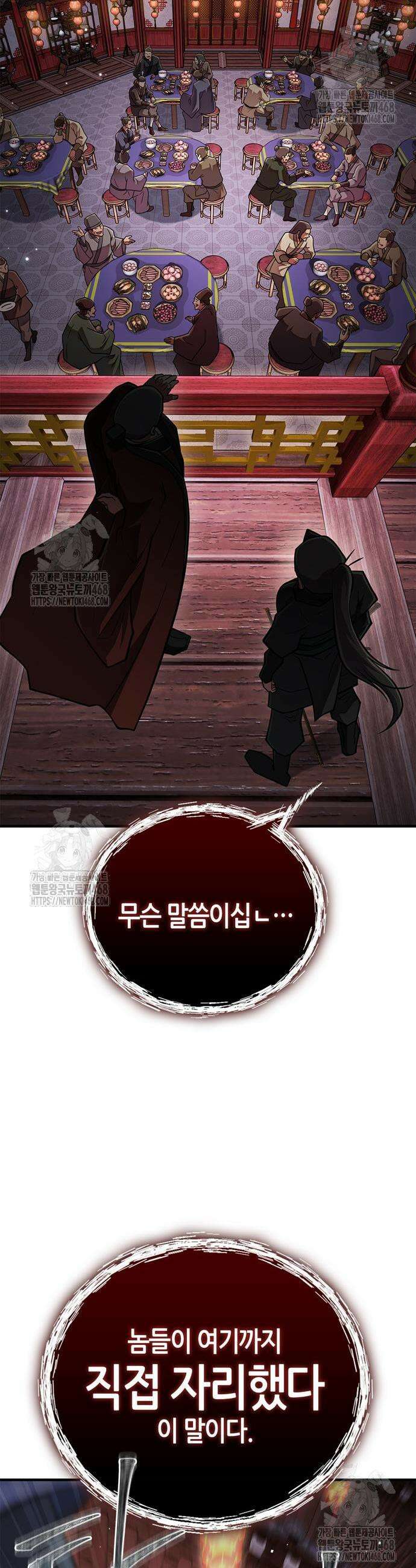 천재 무림 트레이너 86화 5