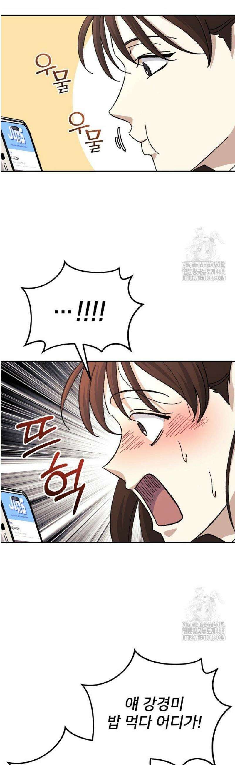 게임 폐인의 리셋 라이프 46화 3