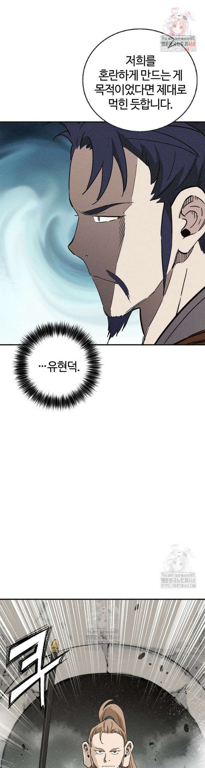 화타가 된 외과의사 180화 1