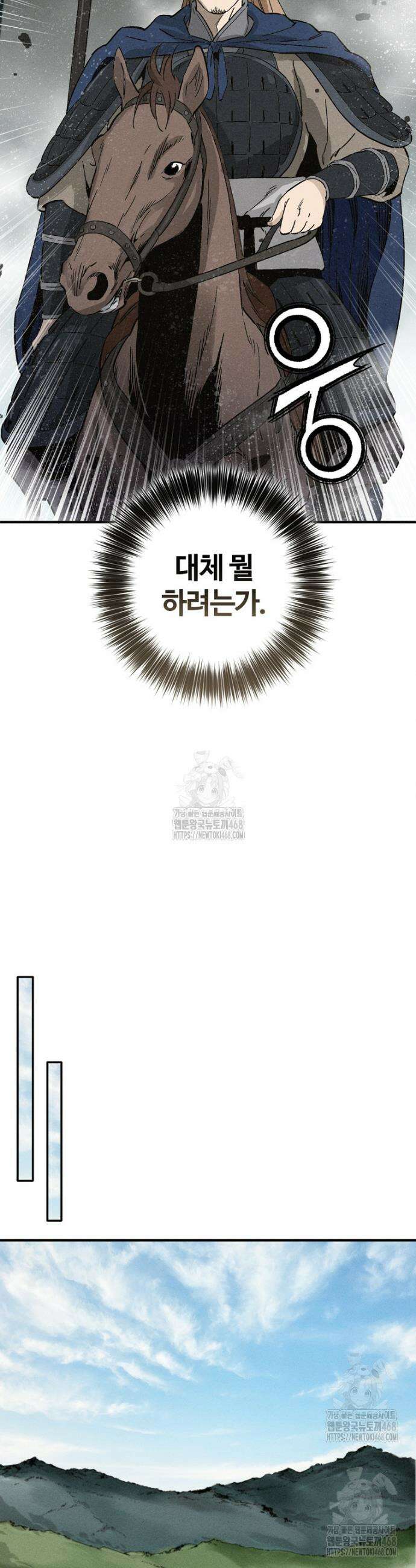 화타가 된 외과의사 180화 2