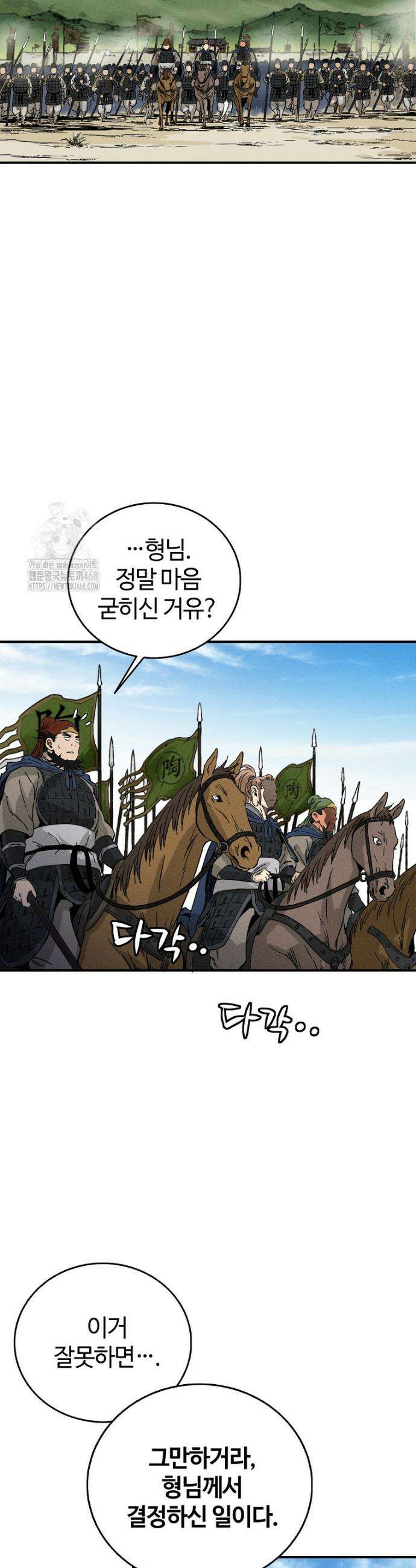 화타가 된 외과의사 180화 3