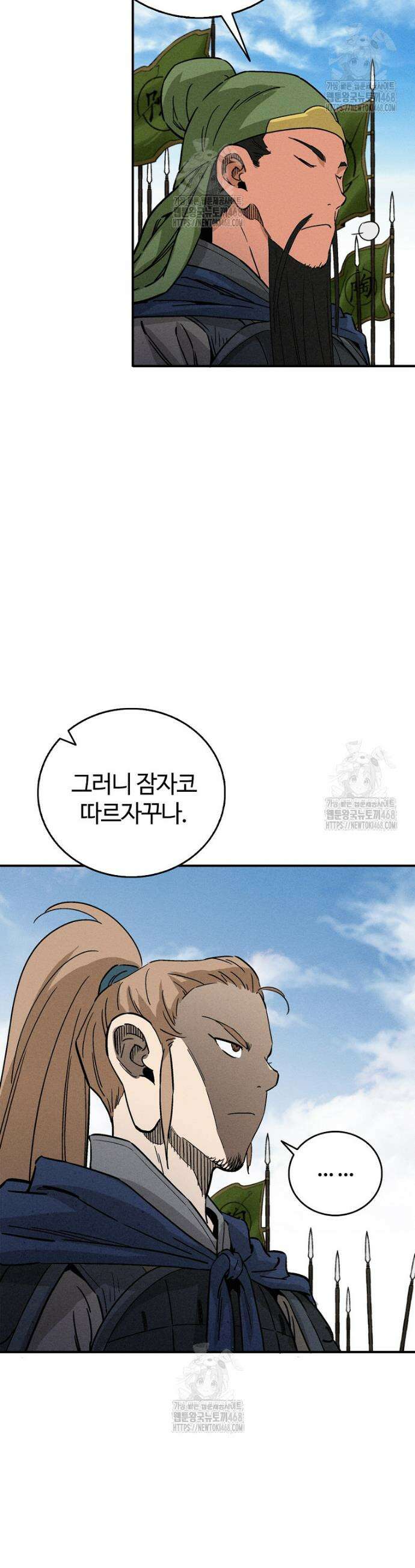 화타가 된 외과의사 180화 4