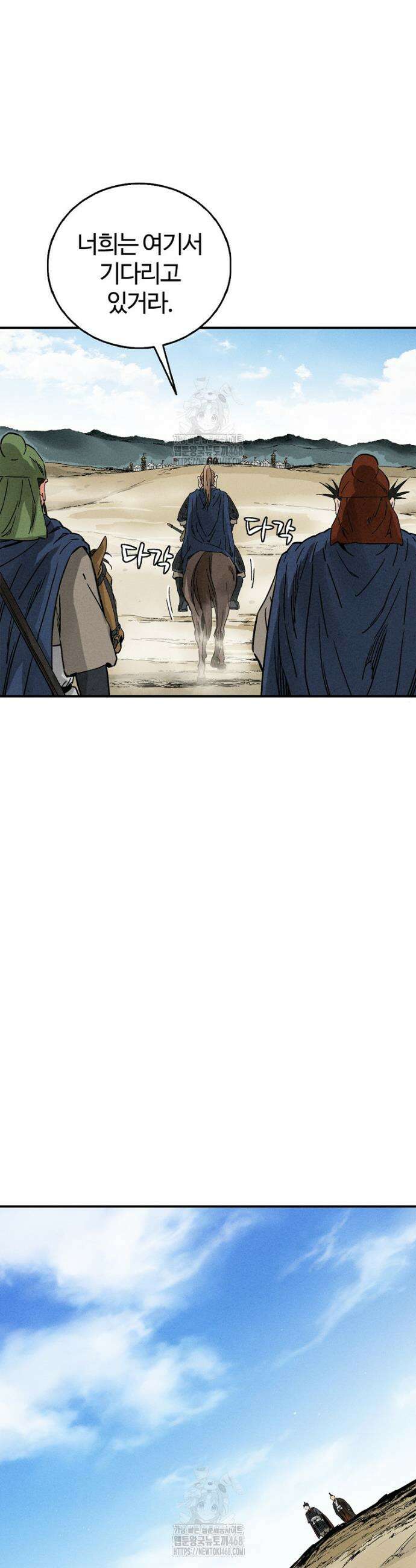 화타가 된 외과의사 180화 5