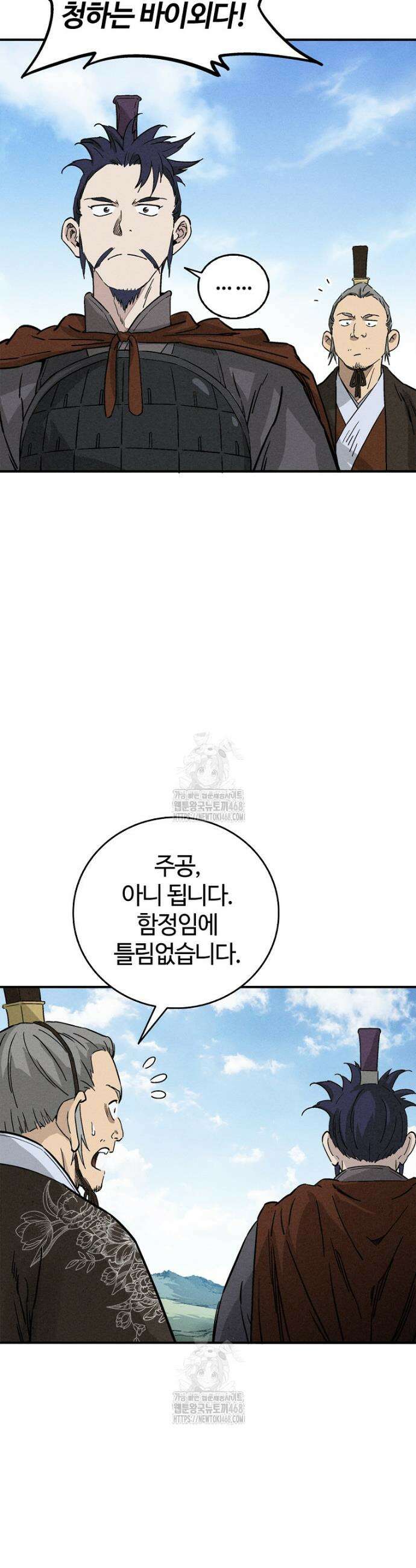 화타가 된 외과의사 180화 8