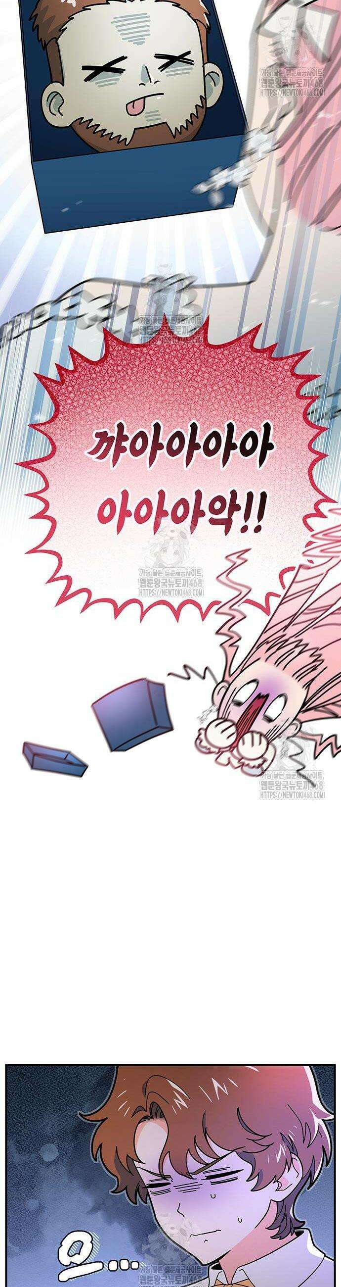 코너트 성 집사로 살아남기 5화 4