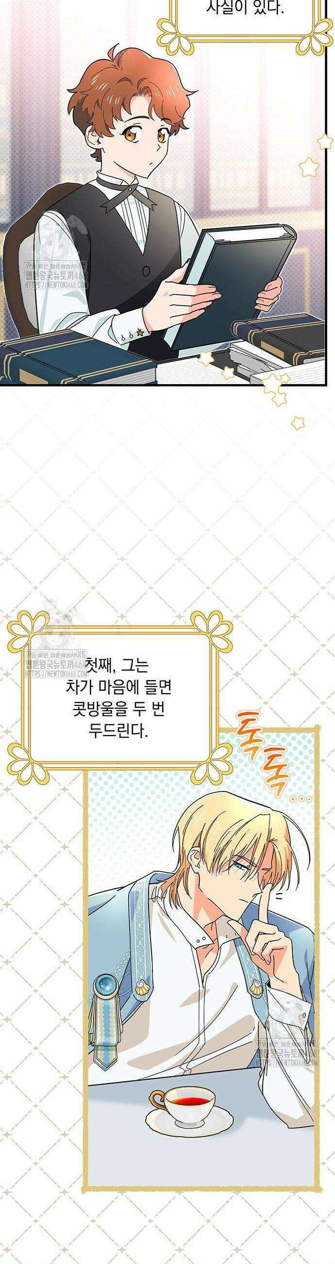 코너트 성 집사로 살아남기 5화 10
