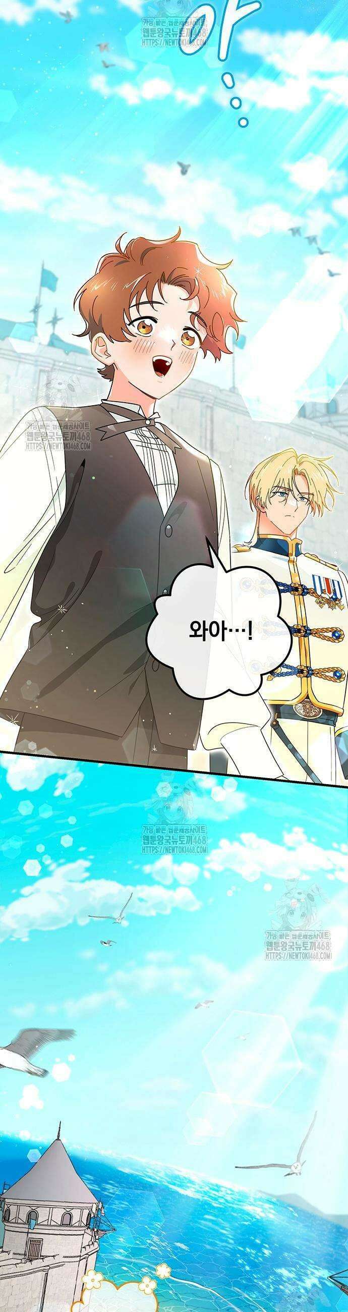 코너트 성 집사로 살아남기 5화 31