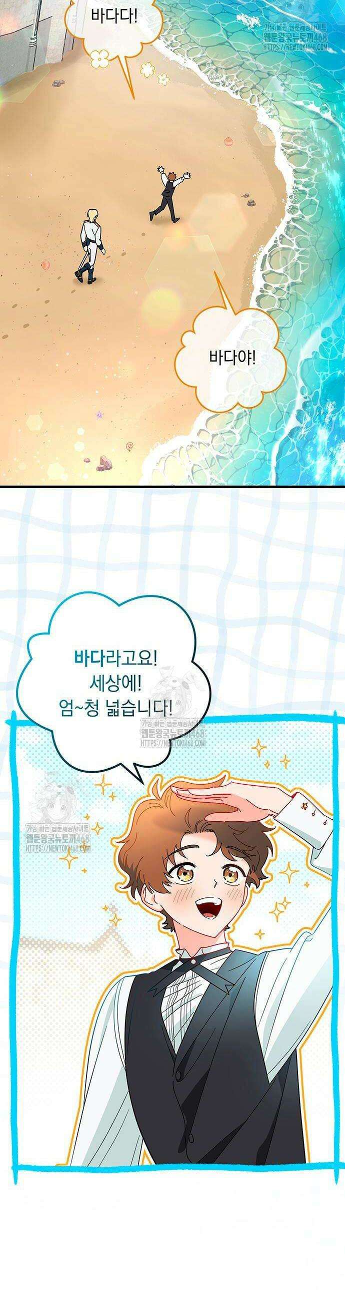 코너트 성 집사로 살아남기 5화 32