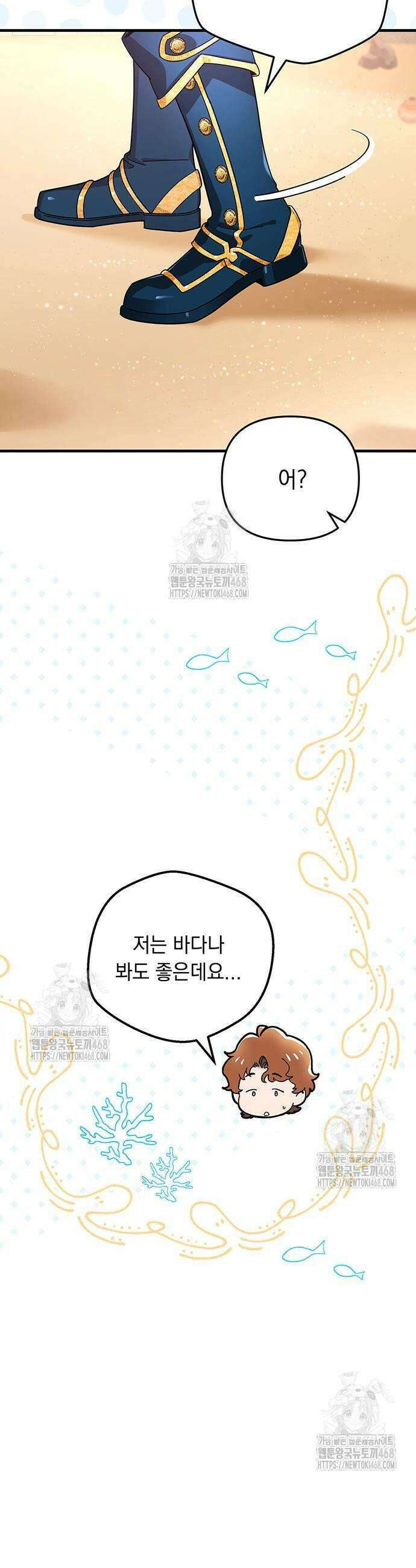 코너트 성 집사로 살아남기 5화 37