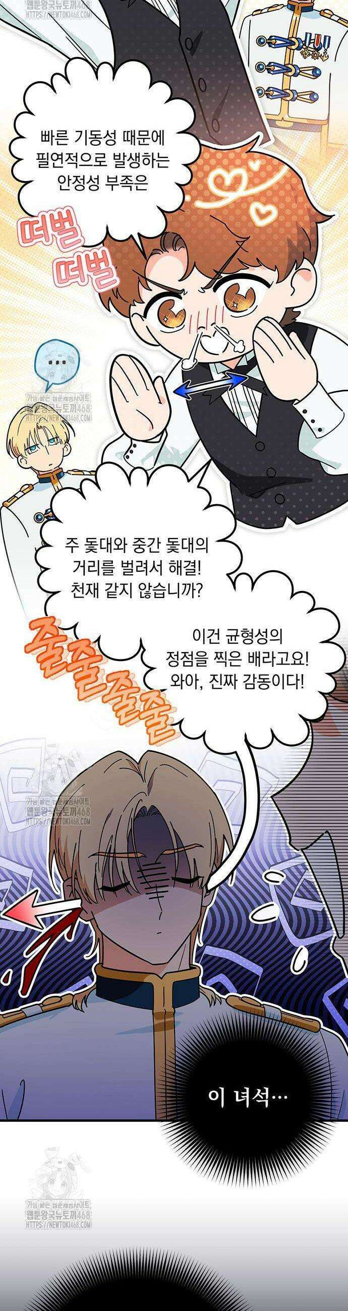 코너트 성 집사로 살아남기 5화 41