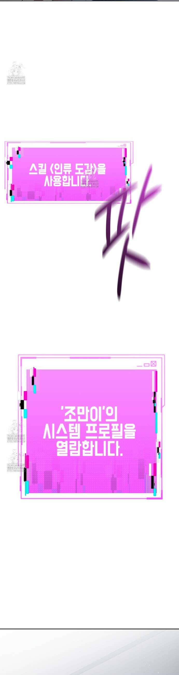 유언 때문에 죽는 건 잠깐 미뤘습니다 81화 3