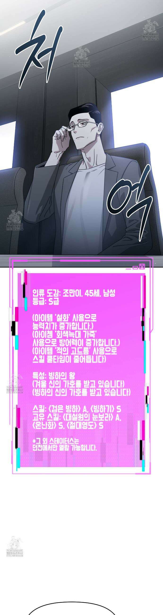 유언 때문에 죽는 건 잠깐 미뤘습니다 81화 4