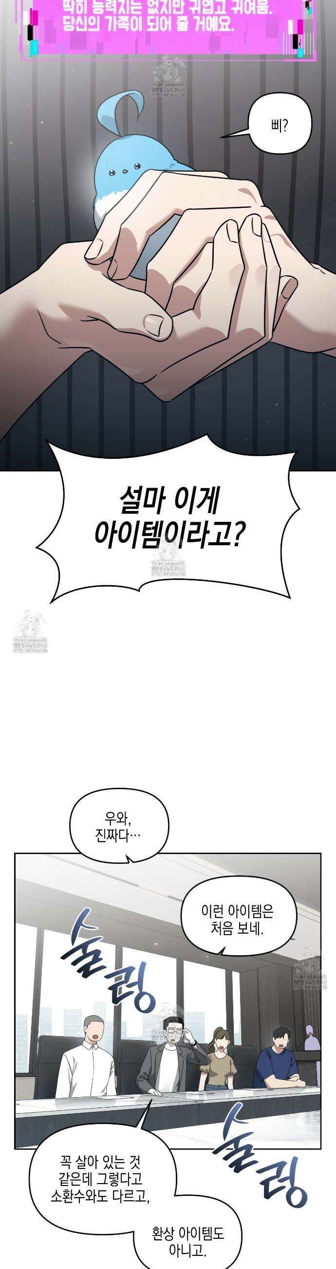 유언 때문에 죽는 건 잠깐 미뤘습니다 81화 6