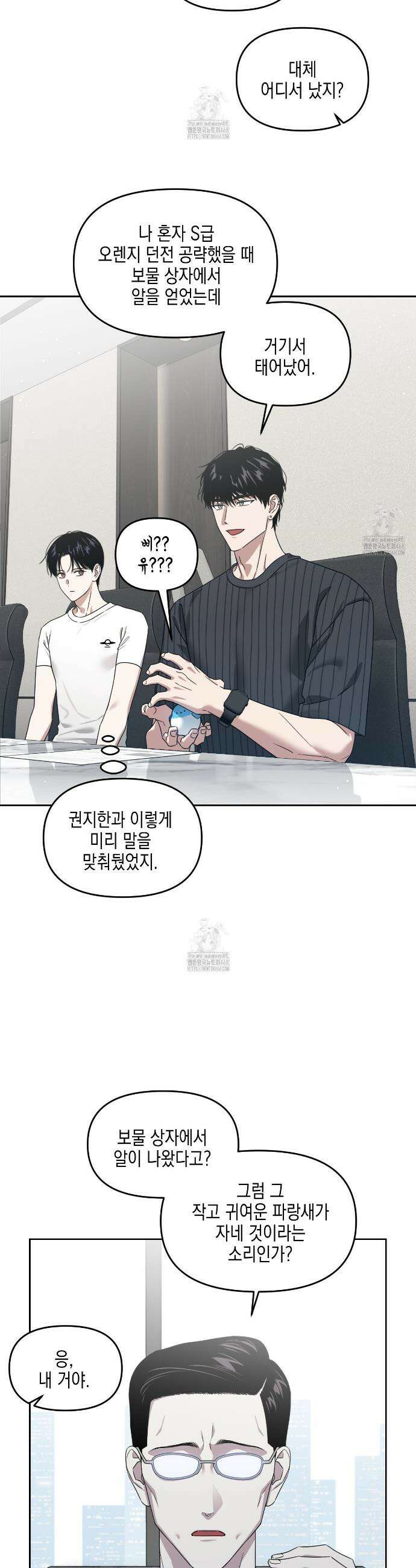 유언 때문에 죽는 건 잠깐 미뤘습니다 81화 7