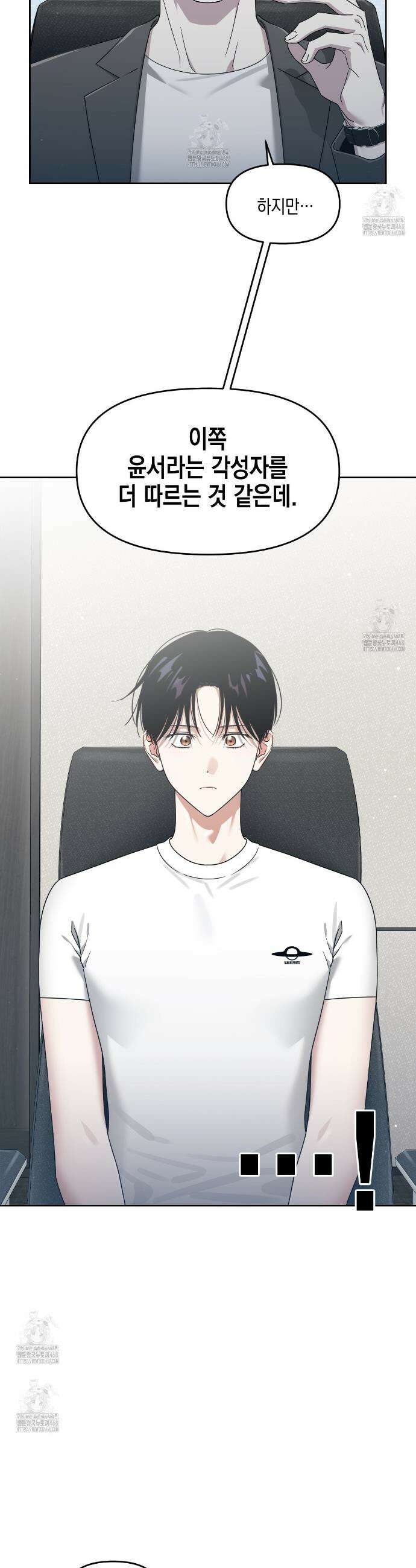 유언 때문에 죽는 건 잠깐 미뤘습니다 81화 8