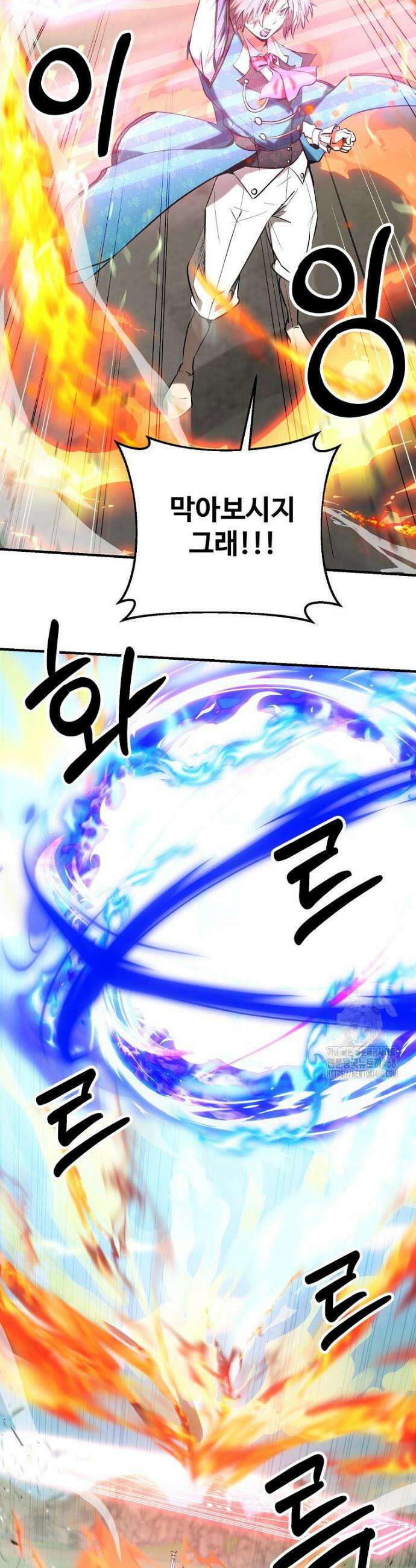 미친 세계의 엑스트라 49화 3