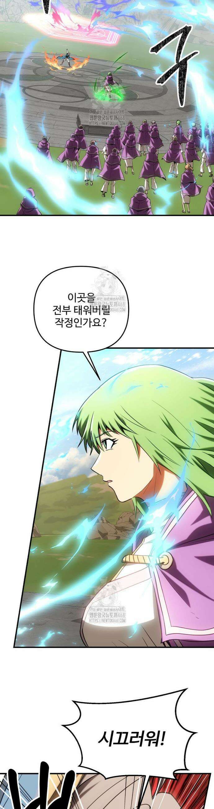 미친 세계의 엑스트라 49화 5