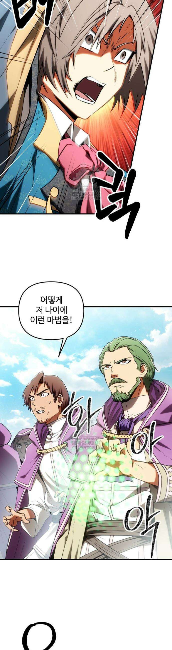 미친 세계의 엑스트라 49화 6